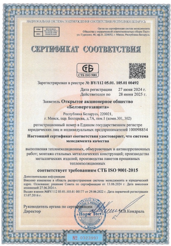 Сертификат соответствия Сертификат соответствия