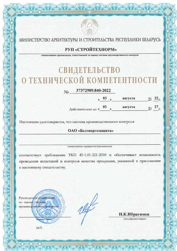 Министерство архитектуры и строительства РБ Министерство архитектуры и строительства РБ