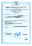 Лицензия от МЧС Лицензия от МЧС