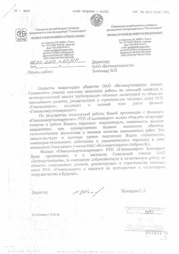 Текст отзыва