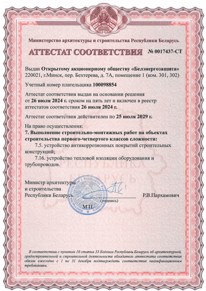 Свидетельство о госрегистрации Свидетельство о госрегистрации