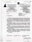 Текст отзыва о фил. Гомельская Тэц-2, РУП Гомельэнерго