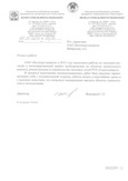 Отзывы Заказчиков