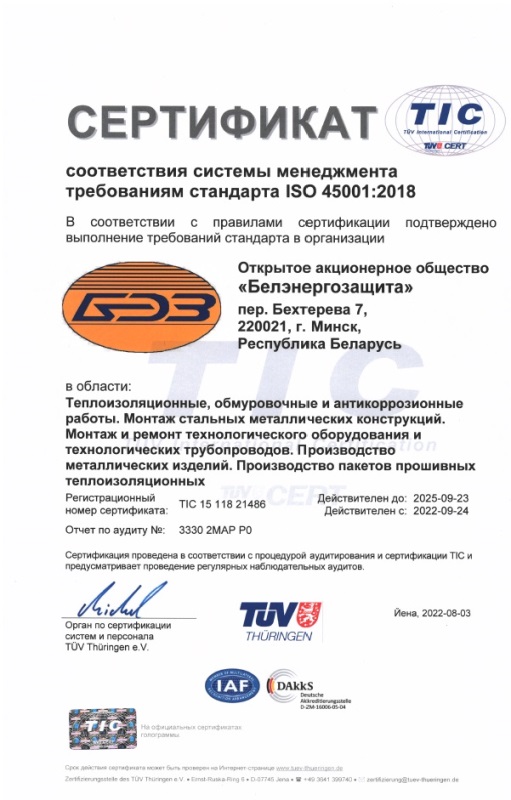Сертификат соответствия стандартам менеджмента требований стандартов ISO